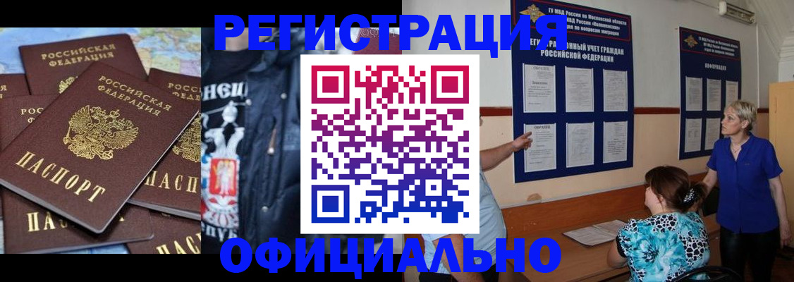 временная регистрация адрес в Тарко-Сале