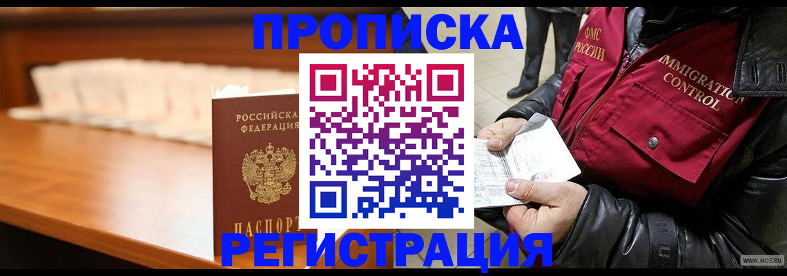прописка иностранных граждан в Тарко-Сале