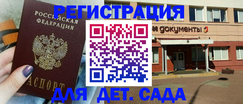временная регистрация надежно в Тарко-Сале